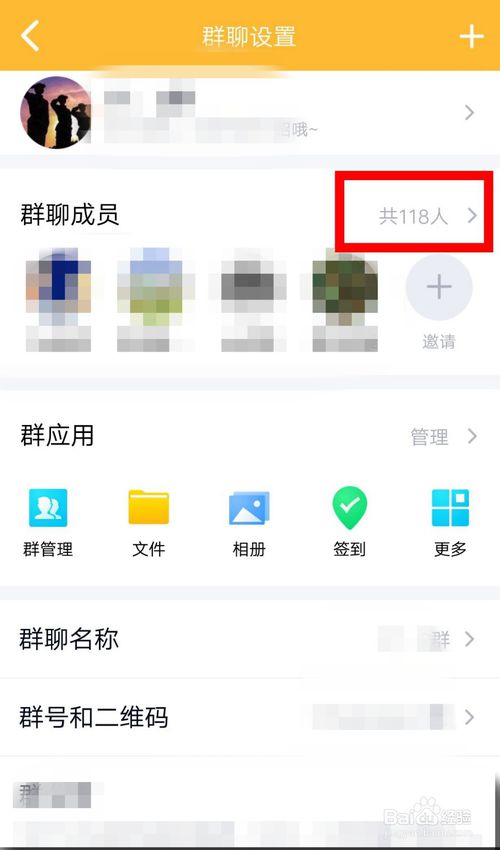 关于QQ群怎么查看不活跃的成员。