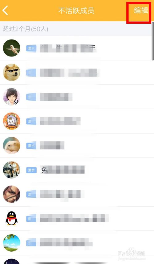 关于QQ群怎么查看不活跃的成员。