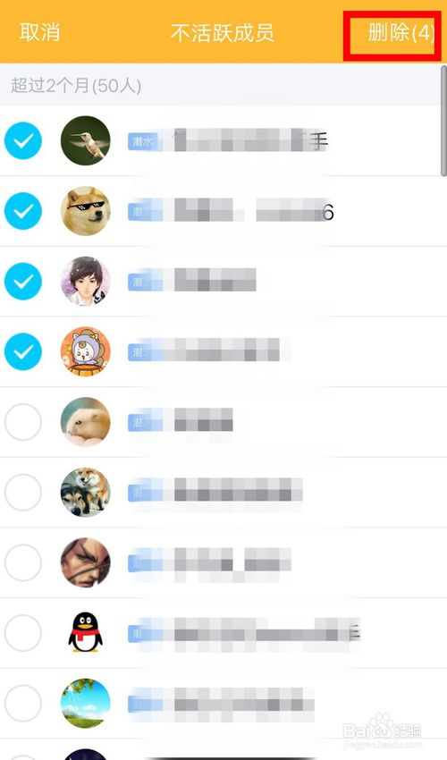 关于QQ群怎么查看不活跃的成员。