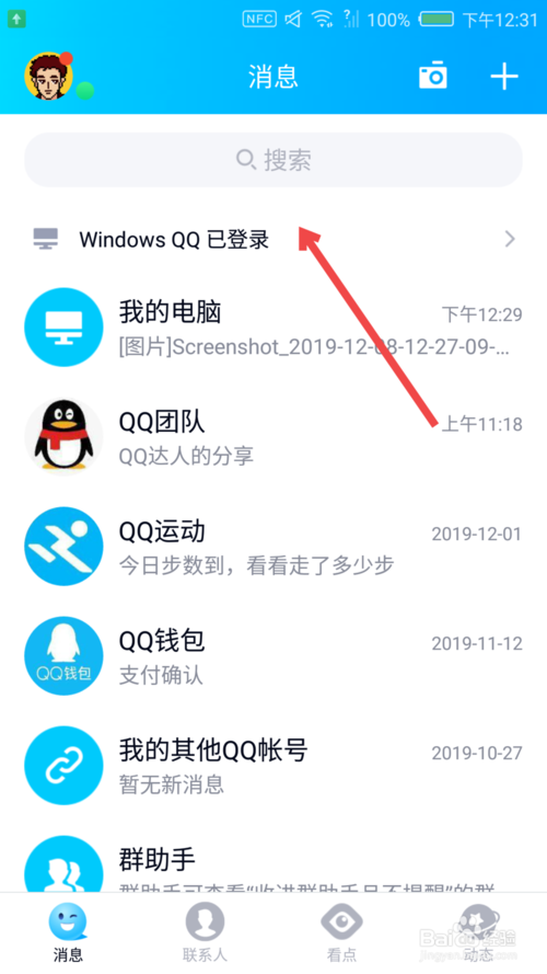 关于QQ龙王标识如何获得。