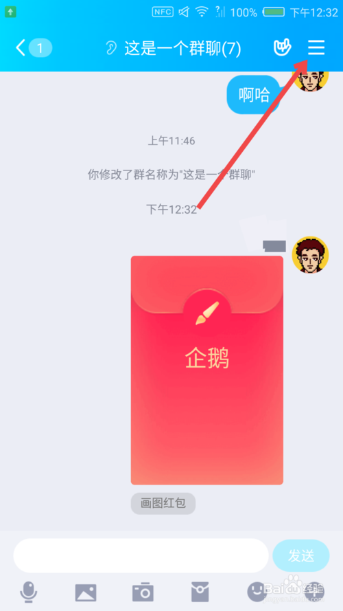 关于QQ龙王标识如何获得。