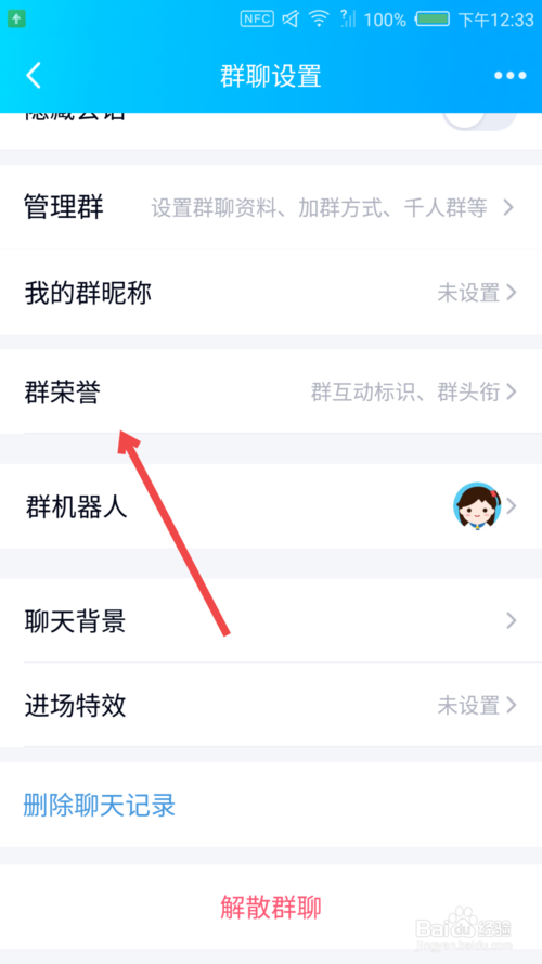 关于QQ龙王标识如何获得。