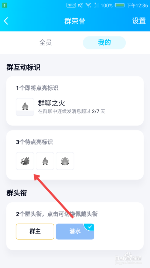 关于QQ龙王标识如何获得。