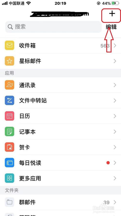 关于QQ邮箱时光信使如何使用。