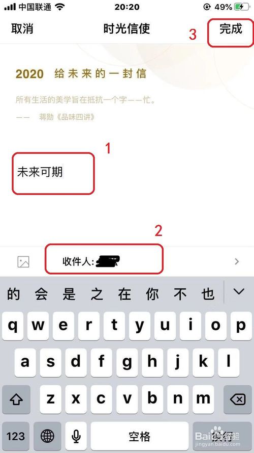 关于QQ邮箱时光信使如何使用。