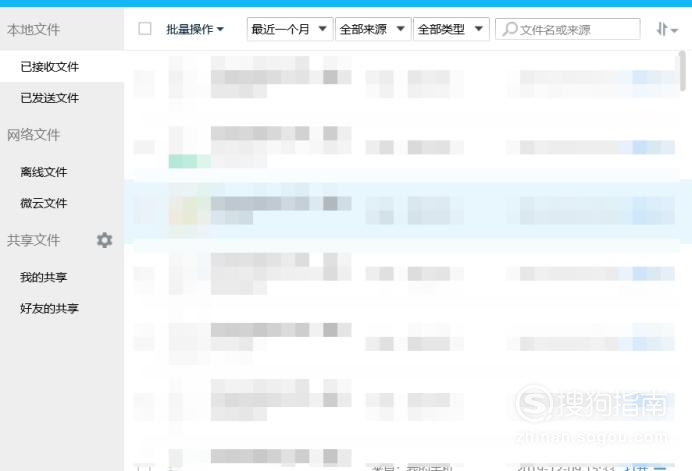 关于QQ文件失效如何恢复。