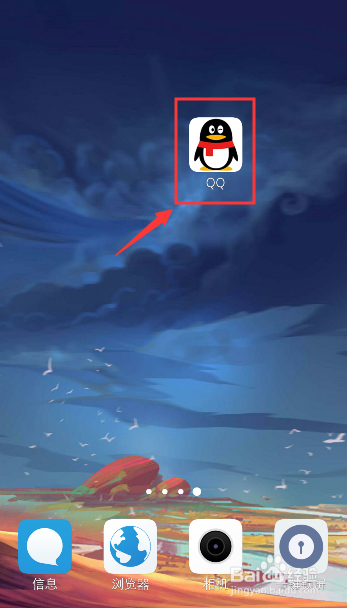 关于QQ如何把办公文件添加设置浮窗彩签。