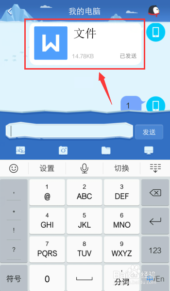关于QQ如何把办公文件添加设置浮窗彩签。
