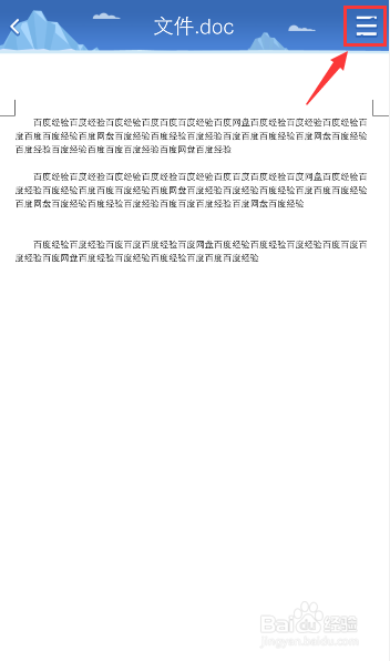 关于QQ如何把办公文件添加设置浮窗彩签。