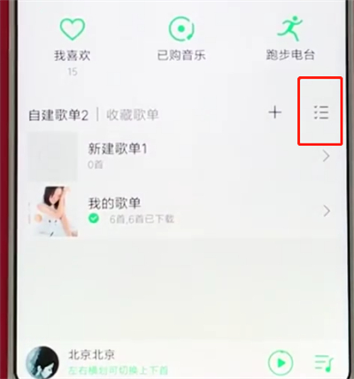 关于qq音乐怎么进行删除歌单。