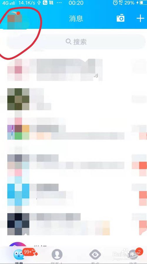 关于qq加好友时怎么打开验证。