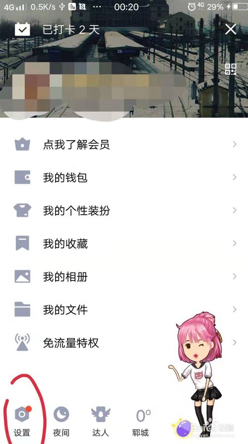 关于qq加好友时怎么打开验证。