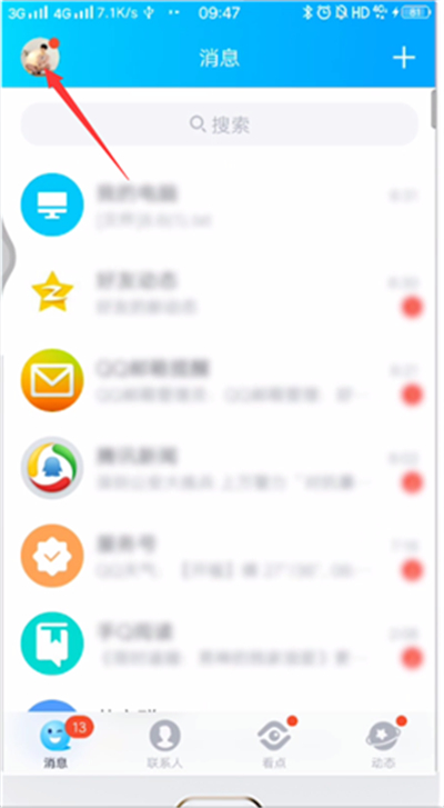 关于qq相册回收站密码忘了如何解决。