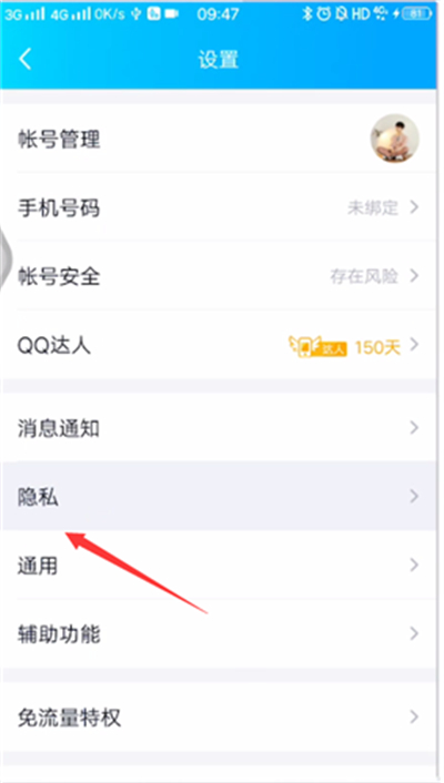 关于qq相册回收站密码忘了如何解决。