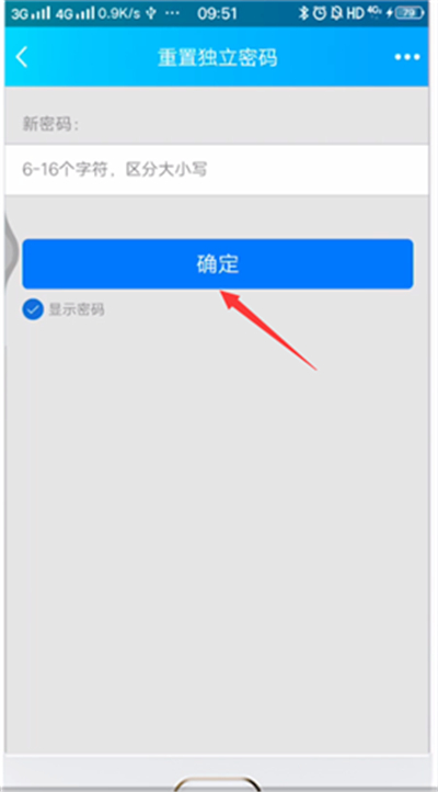 关于qq相册回收站密码忘了如何解决。