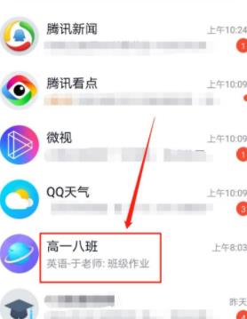关于qq班级群老师助手在哪开通。