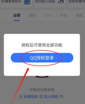关于qq班级群老师助手在哪开通。