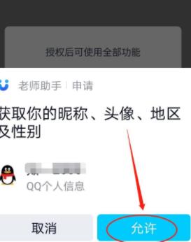 关于qq班级群老师助手在哪开通。