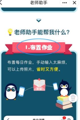 关于qq班级群老师助手在哪开通。