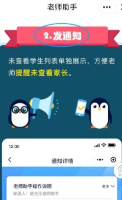 关于qq班级群老师助手在哪开通。