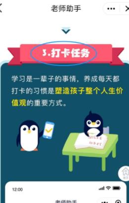 关于qq班级群老师助手在哪开通。