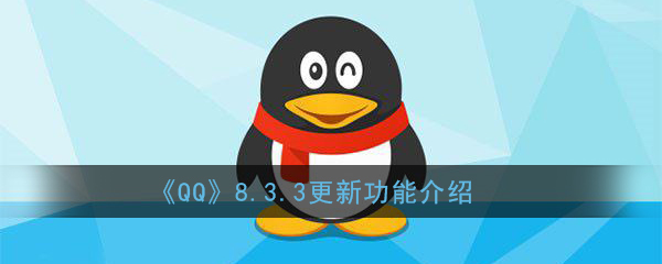 关于qq8。