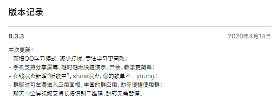 关于qq8。