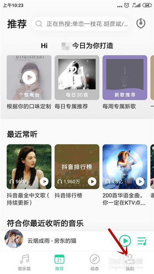关于QQ音乐在哪打开定时播放。