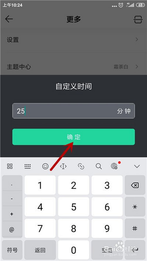 关于QQ音乐在哪打开定时播放。