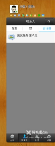 关于qq群被禁言了怎么继续聊天。