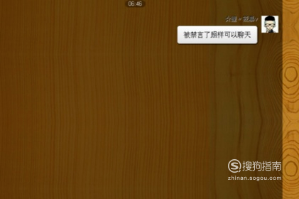 关于qq群被禁言了怎么继续聊天。