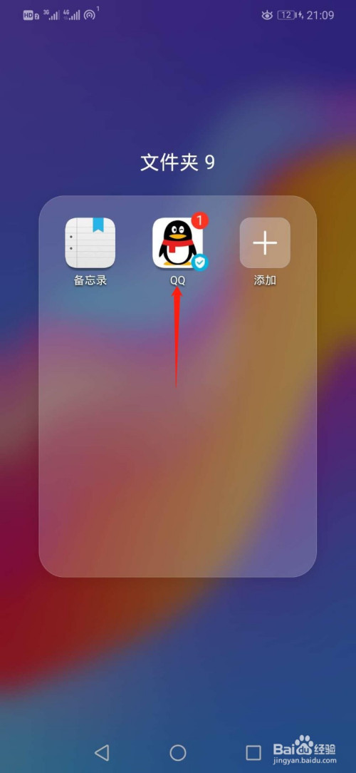 关于QQ解除应用软件授权流程我来说说。