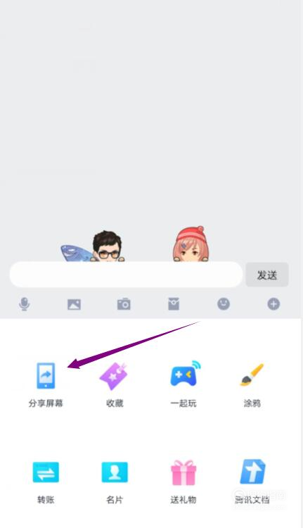 关于qq手机我来说说屏幕开启声音我来说说方法介绍。