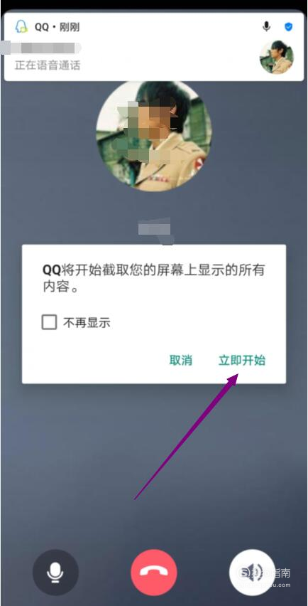 关于qq手机我来说说屏幕开启声音我来说说方法介绍。