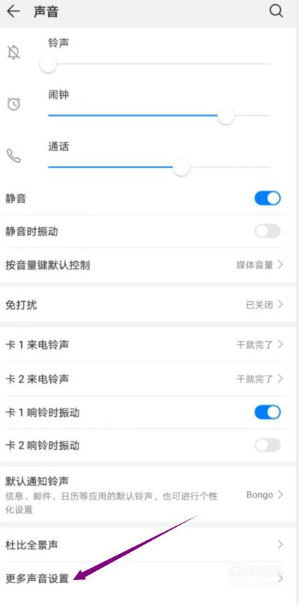 关于qq手机我来说说屏幕开启声音我来说说方法介绍。