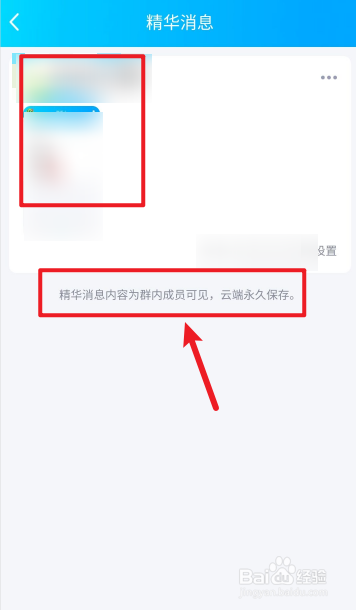 关于qq精华消息去哪看。