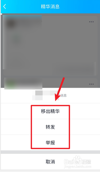 关于qq精华消息去哪看。