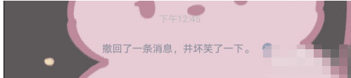 QQ怎么设置自定义撤回消息