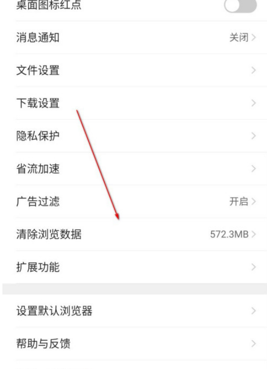 1604394989724553.png 关于QQ浏览器垃圾一键清理怎么做。