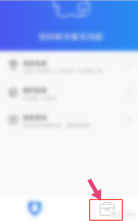 1604560440363971.png 关于QQ安全中心在哪设置游戏保护。