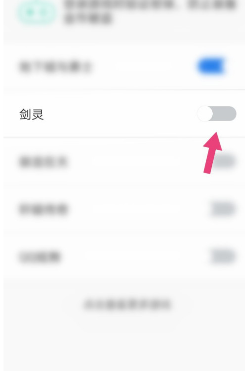 1604560450682547.png 关于QQ安全中心在哪设置游戏保护。