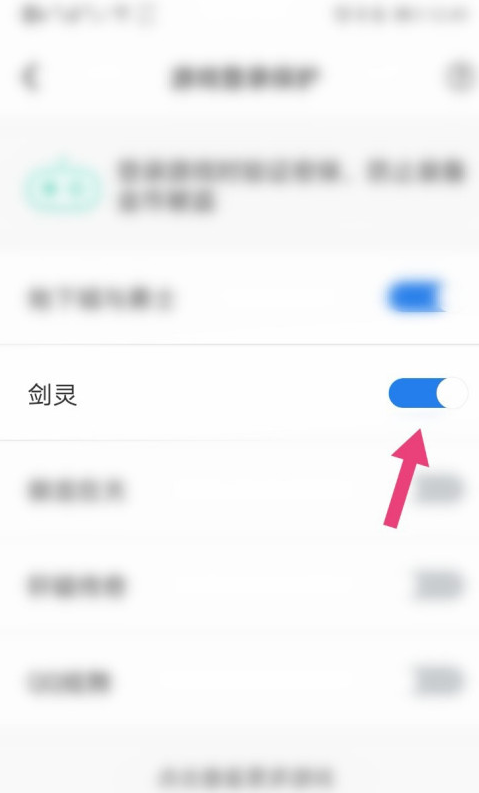 1604560455384475.png 关于QQ安全中心在哪设置游戏保护。