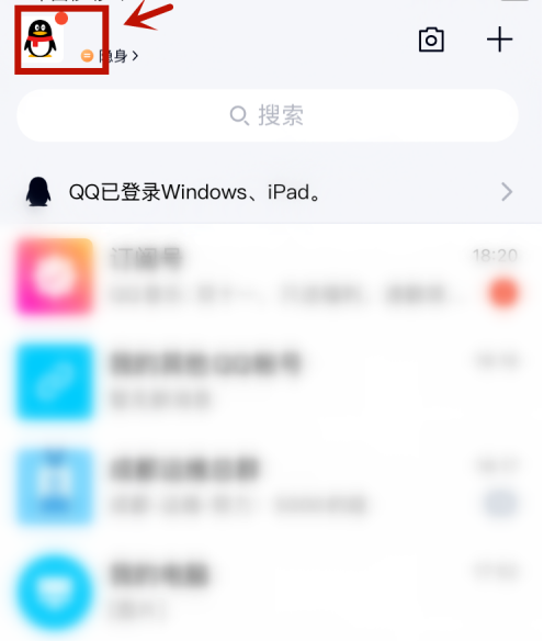 qq怎么取消闺蜜标识
