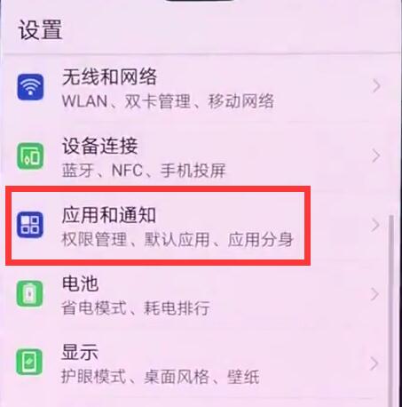 关于荣耀8x锁屏后收不到消息的处理操作。