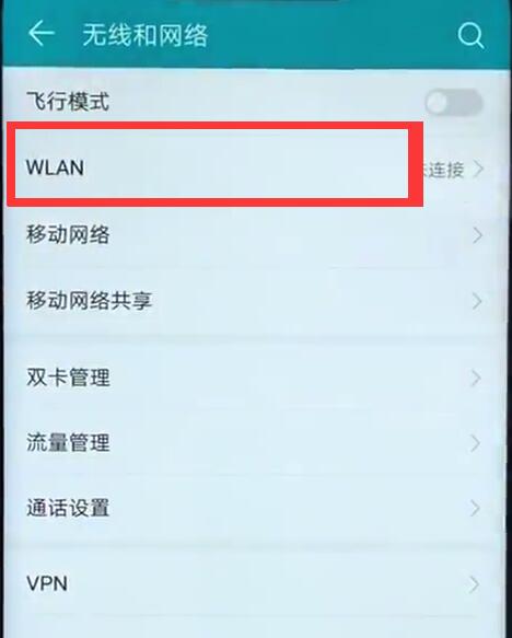 关于荣耀8x锁屏后收不到消息的处理操作。