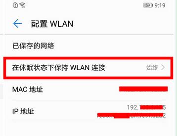 关于荣耀8x锁屏后收不到消息的处理操作。