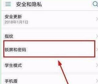 关于荣耀20pro更改锁屏样式的详细操作步骤。