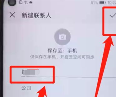 关于荣耀20pro添加联系人的详细操作使用。