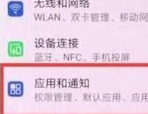 关于荣耀20将应用通知关闭的具相关内容。