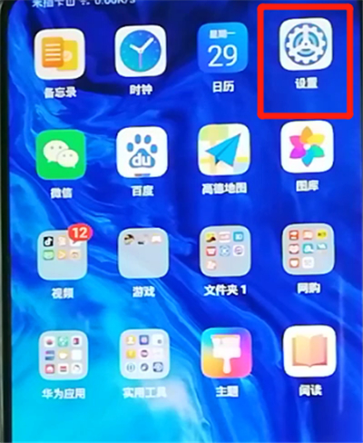 关于荣耀9x开启颜色反转的操作教程。